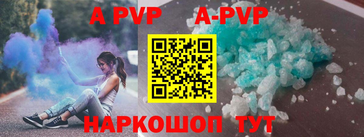 А ПВП Crystall Богданович