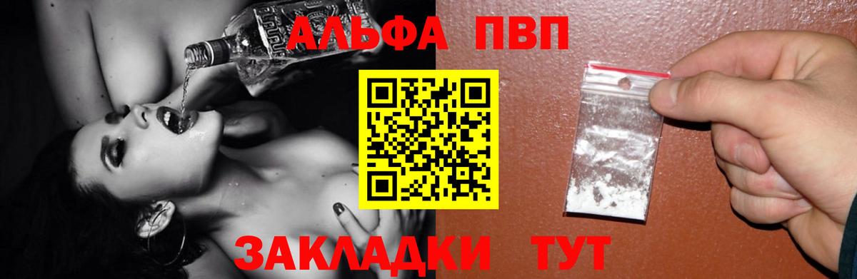 А ПВП мука  A-PVP  Альфа ПВП Соль  Богданович  A PVP Соль  Вход с VPN 