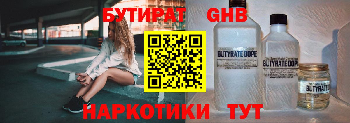 БУТИРАТ BDO 33% Богданович
