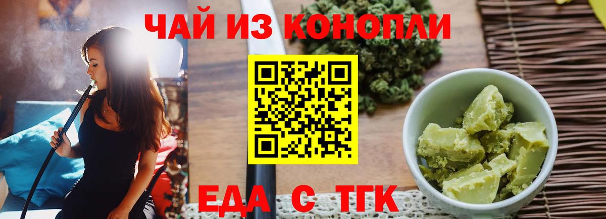 Богданович  Cannafood марихуана  Вход с VPN 