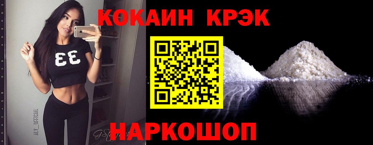 где купить наркотик  Cocaine FishScale  Богданович  Вход с VPN  COCAIN Fish Scale 