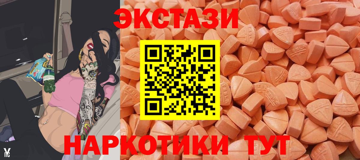 Экстази 280мг  Вход с VPN  Богданович  Ecstasy  Ecstasy 280мг 