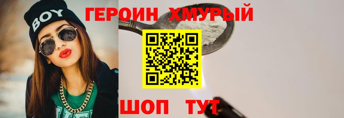 Героин белый Богданович