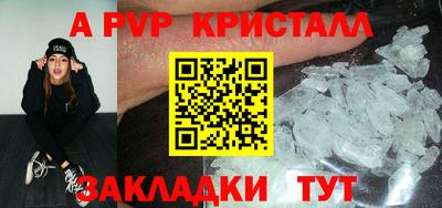 молекула духа Павлово