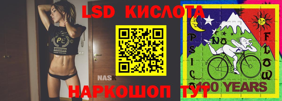 Лсд 25 экстази кислота  Вход с VPN  LSD-25 экстази  Богданович 