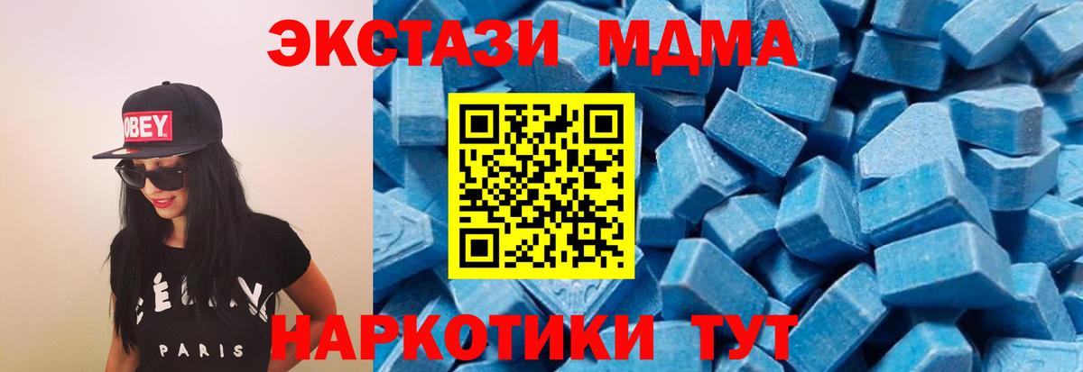 Богданович  МДМА  МДМА молли  Вход с VPN  MDMA Molly 