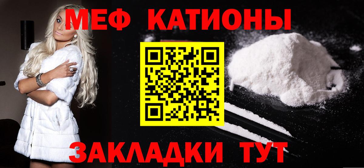 Мефедрон мука Богданович