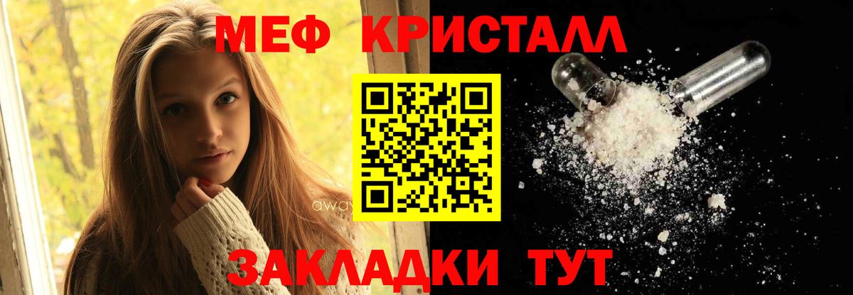Меф  МЯУ-МЯУ 4 MMC  Вход с VPN  МЕФ VHQ  магазин    Богданович 