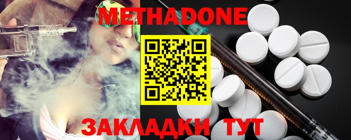 Метадон methadone  Вход с VPN  МЕТАДОН мёд  Богданович 