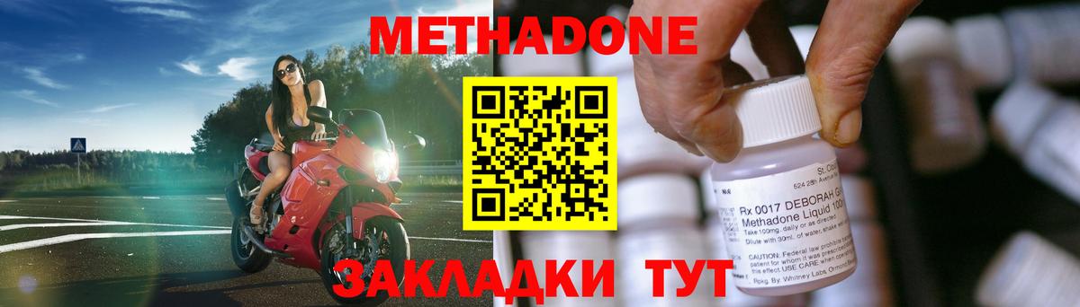 МЕТАДОН мёд Богданович